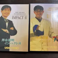 岸本道明　インパクト 1巻2巻セット　マジックDVD