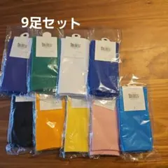 靴下　9足セット　まとめ売り　ソックス　レディース　キッズ　カラフル　踵なし