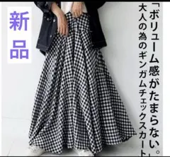 antiqua 新品 ギンガムチェック フレアスカート 完売品