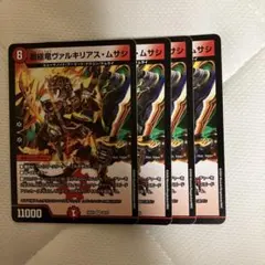 戦極竜ヴァルキリアスムサシ　663783のサムネイル