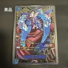 世界最強の戦士 OP-17 バギー SP P-084