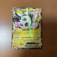 エモンガEX SR XY1 コレクションY 062/060 - メルカリ