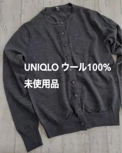 UNIQLOウールカーディガン未使用品サイズS