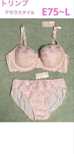E 75~L トリンプ　アモウスタイル　1242 ブラ&ショーツ