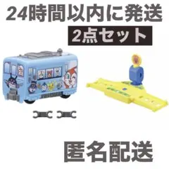 それいけ！ アンパンマン キャラレール4 電車 バイキンマン 信号機