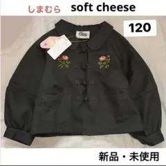 softcheese チャイナジャケット　ソフチー　しまむら　120