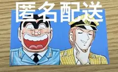 最強ジャンプ　特製顔写真風ステッカー　こち亀