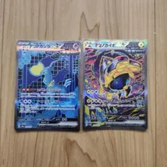 【匿名配送】テツノカシラ テツノカイナ SAR 2枚セット