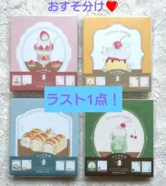 【ラスト1点！】★古川紙工✕トコロコムギ★バラメモ32枚❤おすそ分けのサムネイル