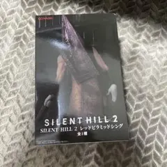 SILENT HILL 2 レッドピラミッドシング フィギュア
