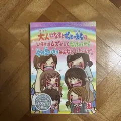 一期一会　ラブ友　メモ帳　平成　平成レトロ