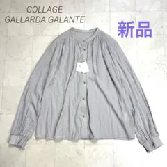 コラージュガリャルダガランテ★新品★バンドカラーギャザー長袖ブラウス