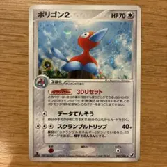 PSA8 ポリゴン2 ☆ 拡張パック 金の空、銀の海 085/106 - メルカリ