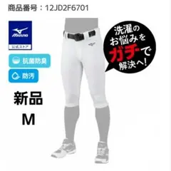 新品⭐ミズノ⭐野球　ガチパンツ　ショート　M
