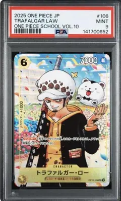 2026年最新】トラファルガー・ロー プロモ psa10の人気アイテム - メルカリ