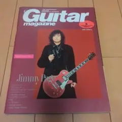 Guitar magazine 1993年6月　ジミー・ペイジ特集