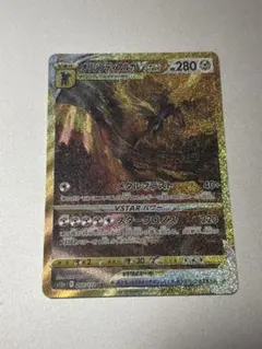 ポケモンカード引退品 オリジンパルキアVSTAR UR S12a - メルカリ