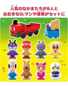 本日19時まで限定価格　SLマンと8人のなかまたち　箱無し