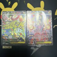 ポケモンカード メガドリームex　メガシビルドンexSAR MA