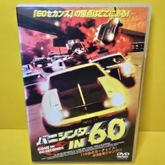 2026年最新】バニシング in 60の人気アイテム - メルカリ