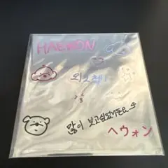 NMIXX デコステッカー　ヘウォンのサムネイル