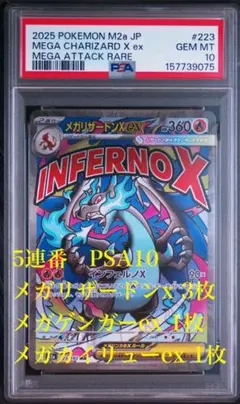 2026年最新】リザードン psa10 連番の人気アイテム - メルカリ