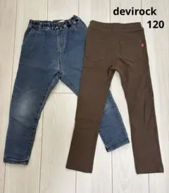 devirock デビロック　デニム　ブラウン　パンツ　2枚セット　120