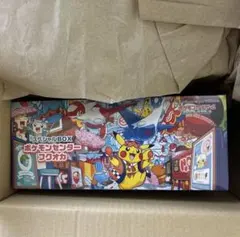ポケモンセンター フクオカ スペシャルBOX