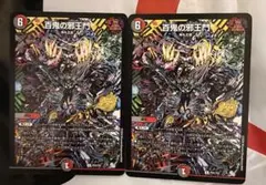 2026年最新】百鬼の邪王門 プロモの人気アイテム - メルカリ