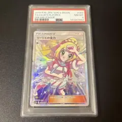 リーリエの全力 SR SM11b ドリームリーグ 068/049　PSA8
