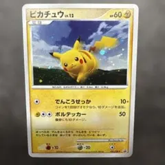 ピカチュウ　渦巻きホロ lv12 095/DP-P プロモーションカード 2008 ピカチュウ LV 12 ポケモンカードゲーム プロモ 渦巻きホロ 095