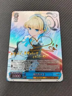 2026年最新】飛鳥馬トキ ヴァイスの人気アイテム - メルカリ