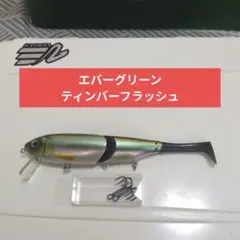 エバーグリーンティンバーフラッシュのサムネイル