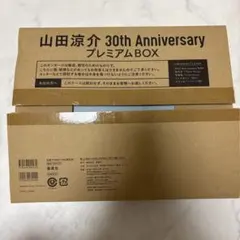 山田涼介 写真集 30th AnniversaryプレミアムBOX⁠