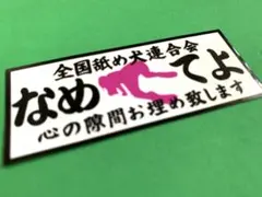 瑠璃太郎様 リクエスト 4点 まとめ商品