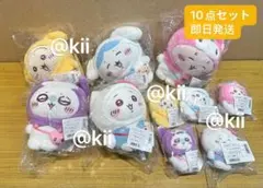 ちいかわ×サンリオコラボ　ぬいぐるみ　ちいかわ 10個セット