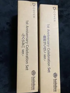 ホロカ　1st Anniversary 星街すいせい　さくらみこ　セット