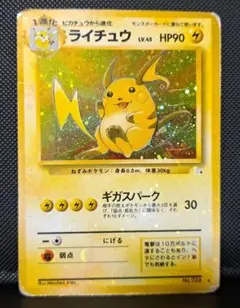 ライチュウ ★ パック 化石の秘密のサムネイル