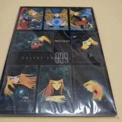 銀河鉄道999 ポストカードセット