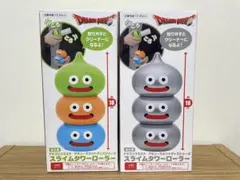 ドラクエ ドラゴンクエスト スライムタワーローラー 2種セット