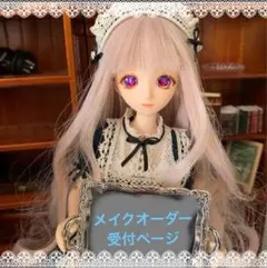 PARABOX 1/6カスタムヘッドメイクオーダー受付