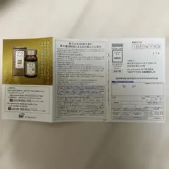 SBI新生銀行 株主優待割引購入申込書 アラプラス50%オフのサムネイル