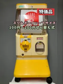 2026年最新】スリムボーイ ガチャの人気アイテム - メルカリ