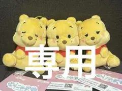 【merco様専用】ディズニーキャラクター　むにゃすやマスコット　プーさん　3点