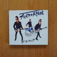 2025年最新】マックショウの人気アイテム - メルカリ