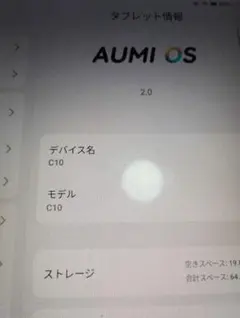 Androidタブレット※セット※ 動作確認済み※子どもさんにも※サブ機にも