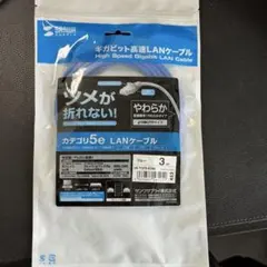 【未開封】サンワサプライ 5e LANケーブル 3m 青