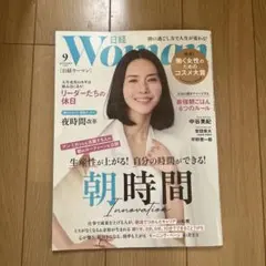 日経Woman9月号　新品