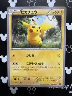 渦巻きホロ ピカチュウ プロモ 095/DP-P ポケモンだいすきクラブ