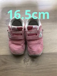 new balance 996 ピンク スニーカー 16.5cm
